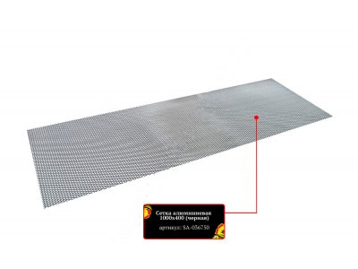 Универсальная алюминиевая сетка радиатора или бампера (черная)